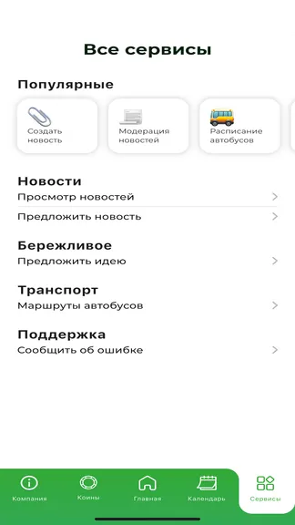 Скриншот 3/3