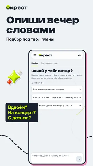 Скриншот 2/7