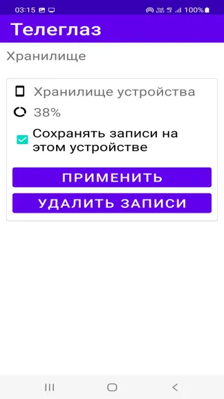Скриншот 3/6