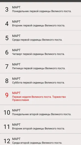 Скриншот 2/3