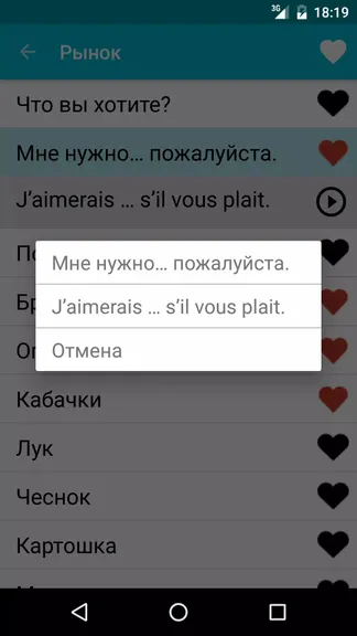 Скриншот 3/4