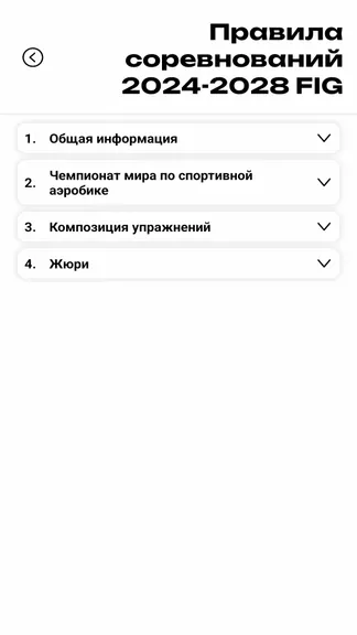 Скриншот 4/4