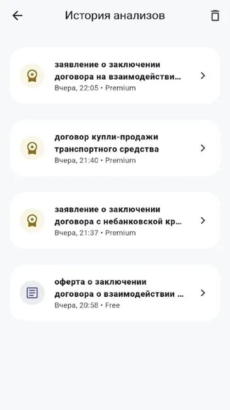 Скриншот 6/8