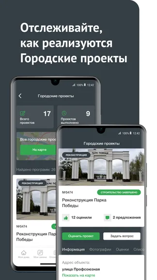 Скриншот 6/8