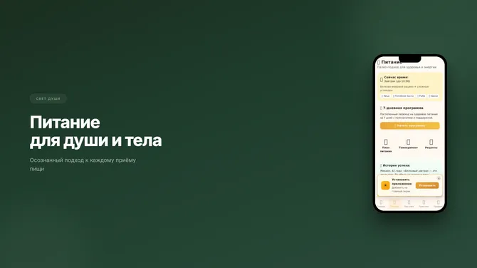 Скриншот 5/5