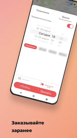 Скриншот 3/6