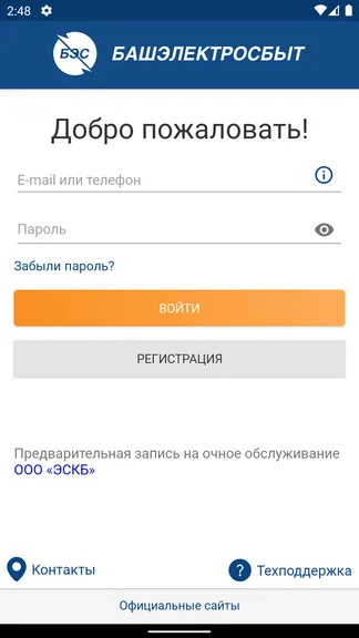 Скриншот 1/6