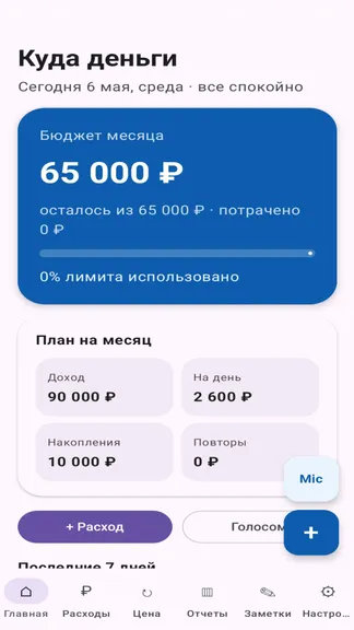 Скриншот 1/6