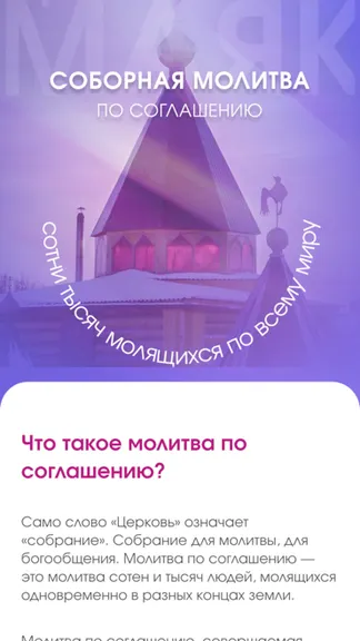 Скриншот 2/3