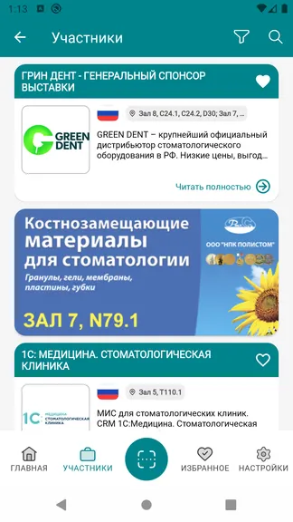 Скриншот 4/5