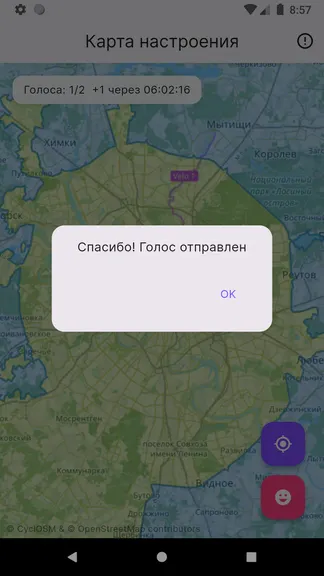 Скриншот 2/6