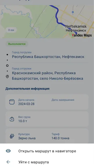 Скриншот 9/9