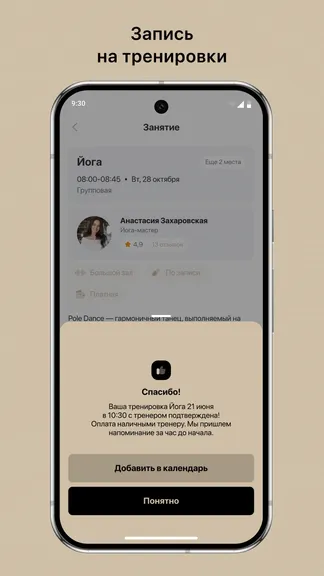 Скриншот 3/3