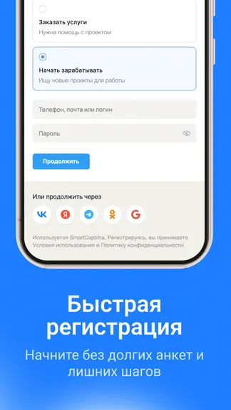 Скриншот 4/5
