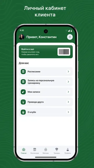 Скриншот 2/3