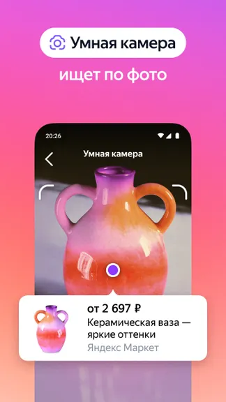 Скриншот 7/9
