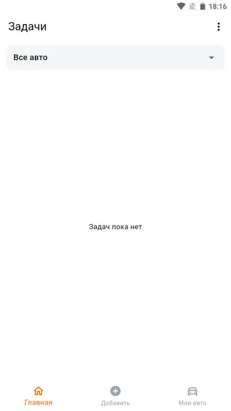 Скриншот 2/8