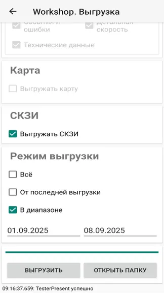 Скриншот 3/4