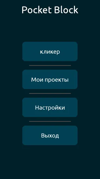 Скриншот 1/6