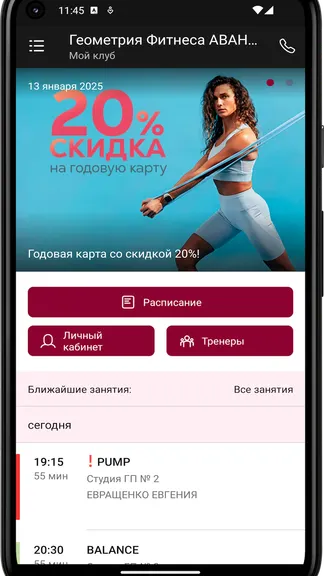 Скриншот 2/3