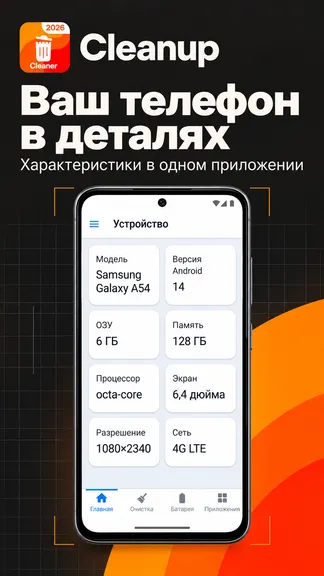 Скриншот 6/7