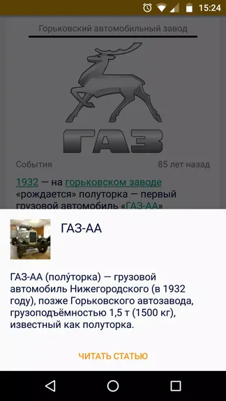 Скриншот 3/3