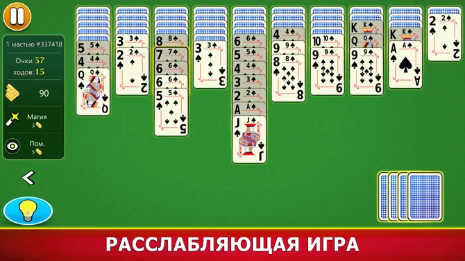 Скриншот 8/8