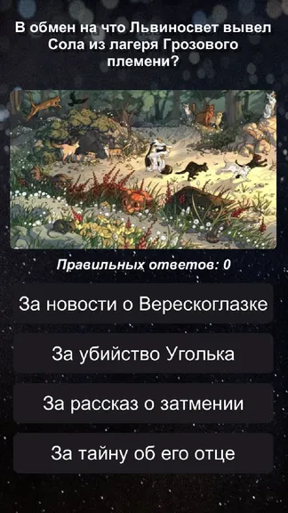 Скриншот 2/3