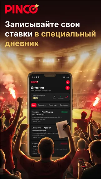 Скриншот 3/4