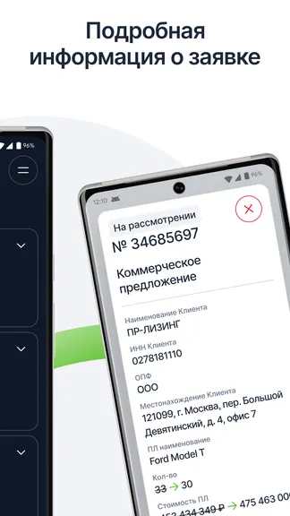 Скриншот 4/4