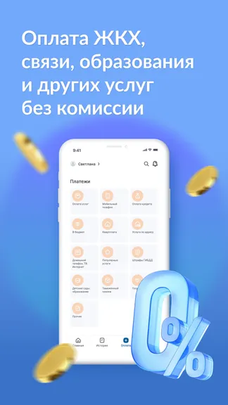 Скриншот 3/6