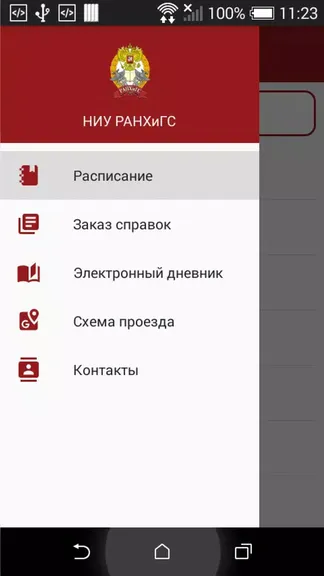 Скриншот 1/5