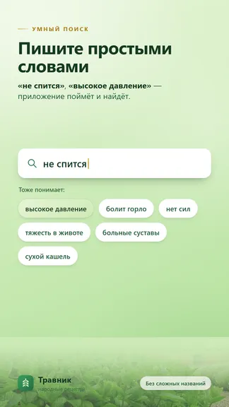 Скриншот 6/10