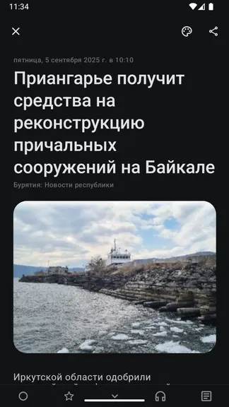 Скриншот 6/6