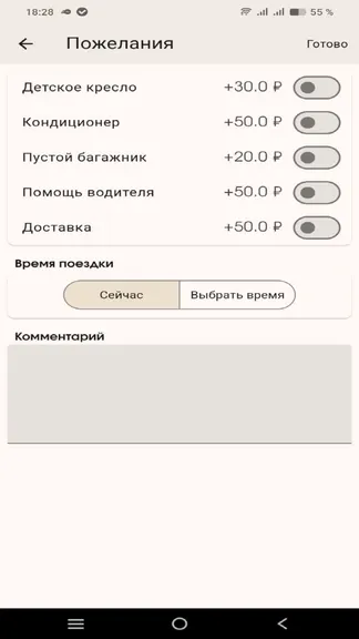 Скриншот 7/9