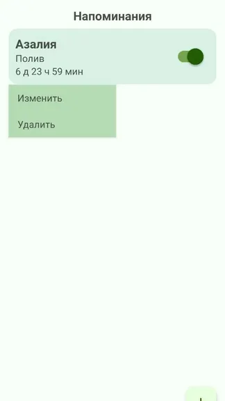 Скриншот 6/8