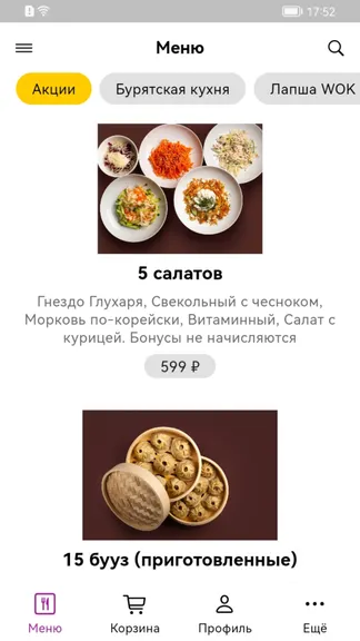 Скриншот 1/3