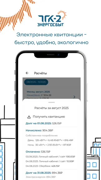 Скриншот 3/4