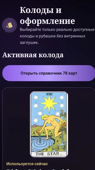 Скриншот 2/4