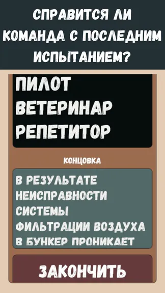 Скриншот 4/4