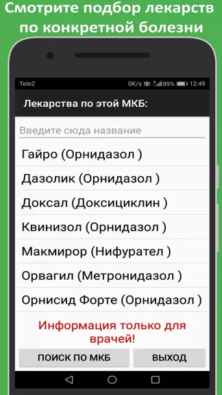 Скриншот 6/8