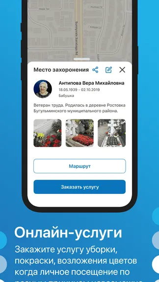 Скриншот 3/8