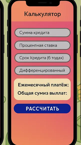 Скриншот 2/3