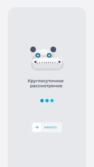 Скриншот 3/5