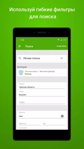 Скриншот 5/5