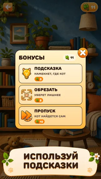 Скриншот 2/4