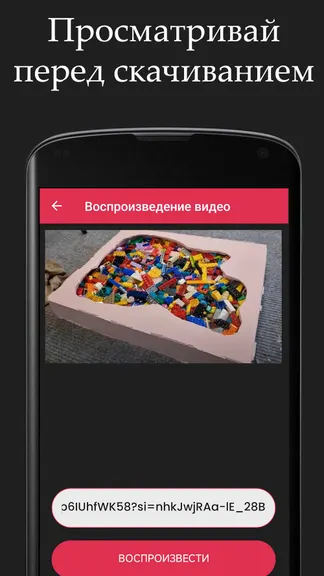 Скриншот 3/4