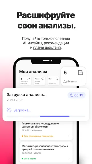 Скриншот 2/8