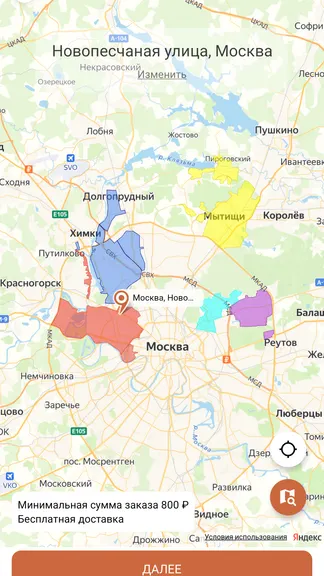 Скриншот 6/6