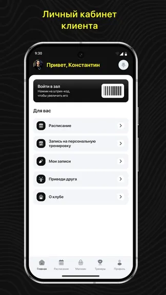 Скриншот 2/3